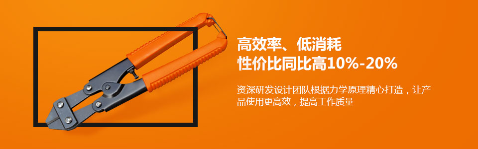 新工高效率、低消耗性價(jià)比同比高10%-20% 五金工具